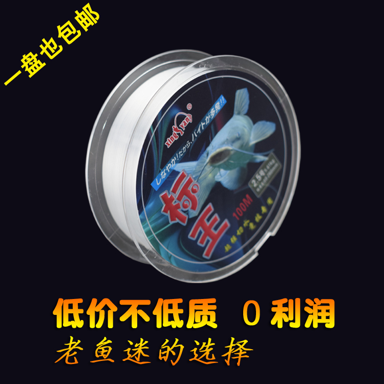 低价不低质足100米台钓鱼线 超强拉力耐磨尼龙线主线子线渔具包邮在类目 户外/登山/野营/旅行用品, 垂钓装备, 鱼线中 - 来自Buy2taobao.com提供专业的淘宝代购服务