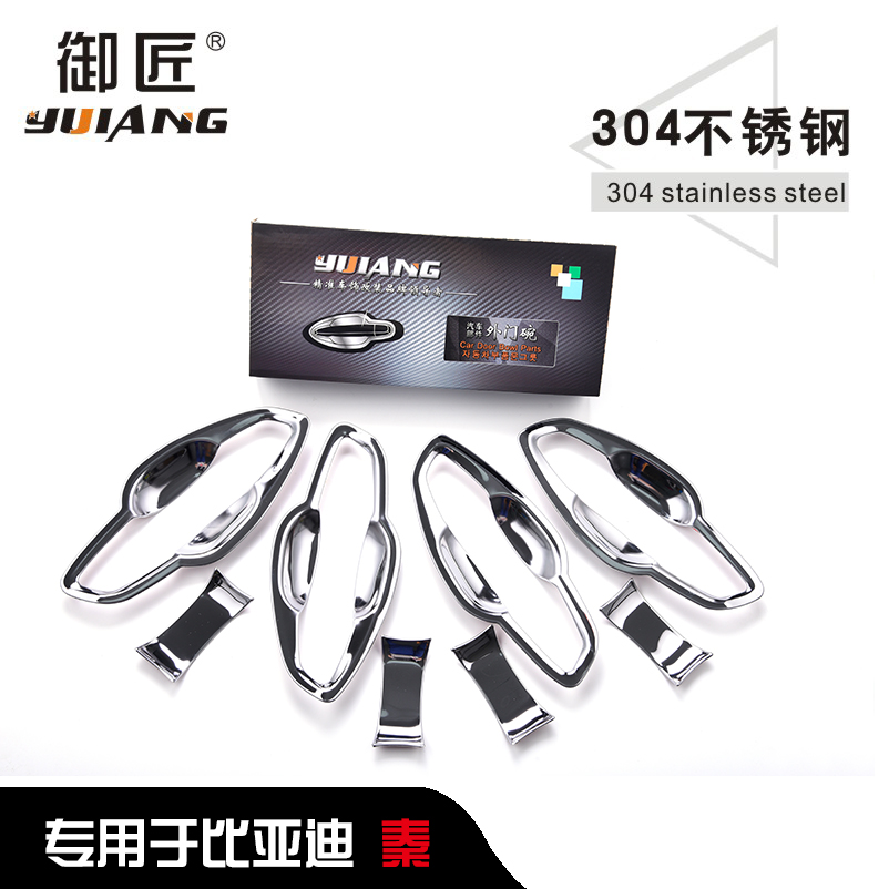 秦Pro EV不锈钢门碗拉手速锐门腕把手贴秦80 100 秦DM门碗拉手贴在类目 汽车/用品/配件/改装, 汽车外饰品/加装装潢/防护, 加装/装潢, 门腕中 - 来自Buy2taobao.com提供专业的淘宝代购服务
