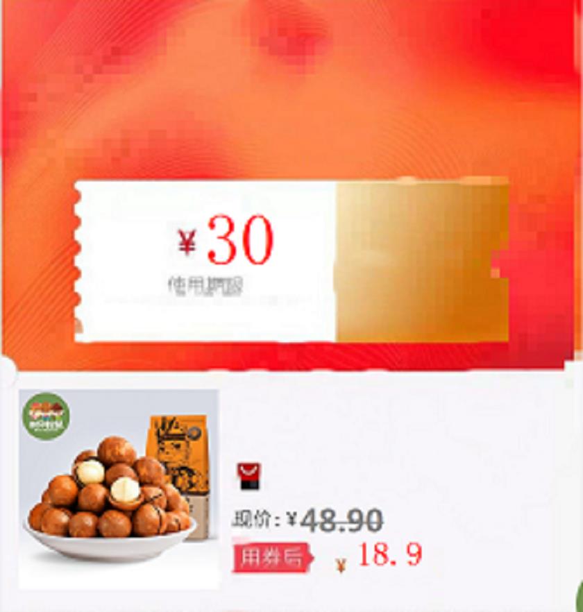 【三只松鼠_夏威夷果265gx2】休闲零食特产坚果炒货干果仁奶油味在类目 购物提货券/蛋糕面包, 购物券/礼品卡, 其它购物券/礼品卡中 - 来自Buy2taobao.com提供专业的淘宝代购服务