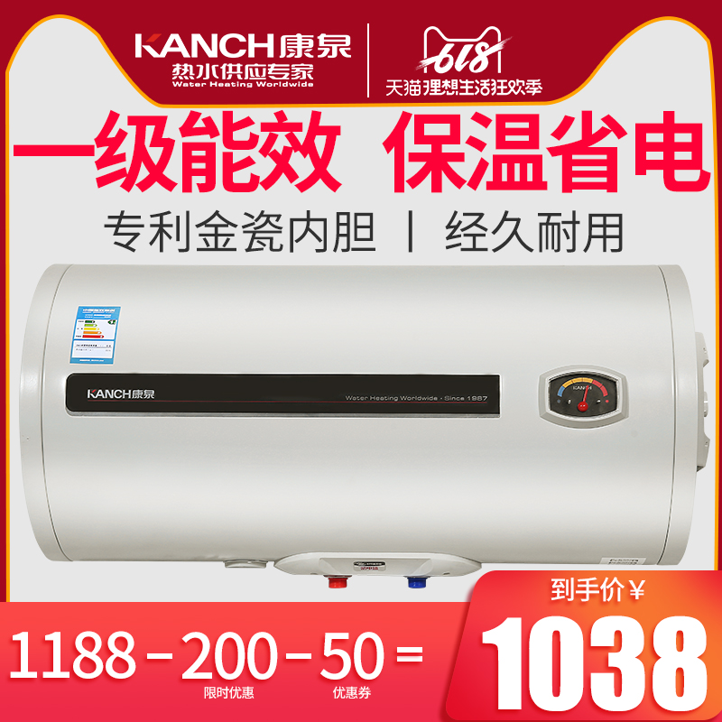 Kanch/康泉 KTJC60储水式电热水器60L/升 一级能效防电墙金瓷内胆在类目 大家电, 热水器, 电热水器中 - 来自Buy2taobao.com提供专业的淘宝代购服务