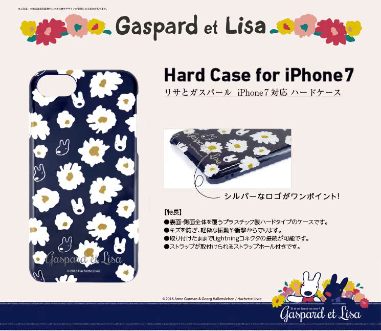 日本正版苹果iphone7丽莎卡斯帕gaspard et lisa手机壳卡通保护套