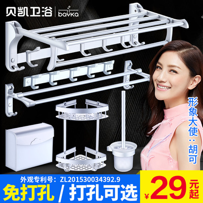 毛巾架太空铝浴巾架卫浴五金浴室挂件免打孔厕所卫生间置物架套装
