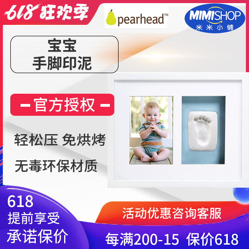 美國進口pearhead寶寶手腳印泥3格2格嬰兒手足印掌印紀念相框手模在類目 玩具/童車/益智/積木/模型, 寶寶紀念品/個性產品, 手腳印中 - 來自Buy2taobao.com提供專業的淘寶代購服務