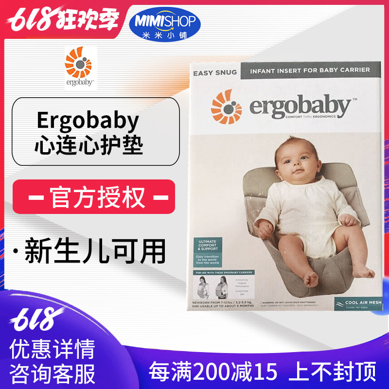 美国ergobaby omni360多功能婴儿背带配件新生儿保护垫心连心护垫在类目 尿片/洗护/喂哺/推车床, 背带/学步带/出行用品, 背带/背袋中 - 来自Buy2taobao.com提供专业的淘宝代购服务