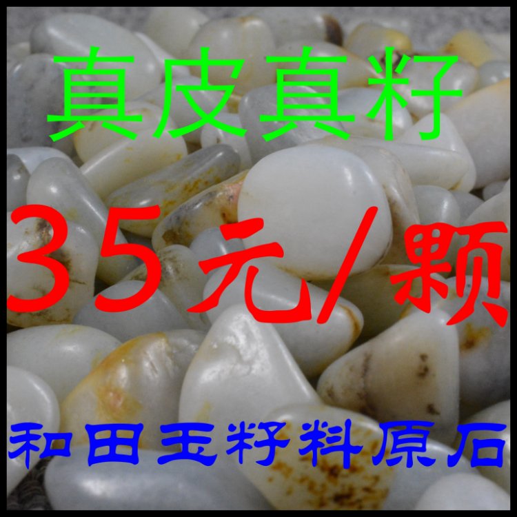 Xinjiang Hetian Seed material of the original stone White jade Plainer Blue and white genuine leather Jade pendants Bracelet Necklacein the Jewelry/Diamond/Jade/Gold , And nephrite , Jewellery stones category - from Buy2taobao.com to provide professional Taobao agent buy service