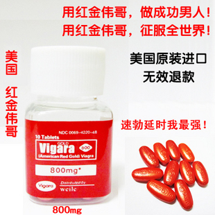 美国红金_早泄药延时药壮阳药首选