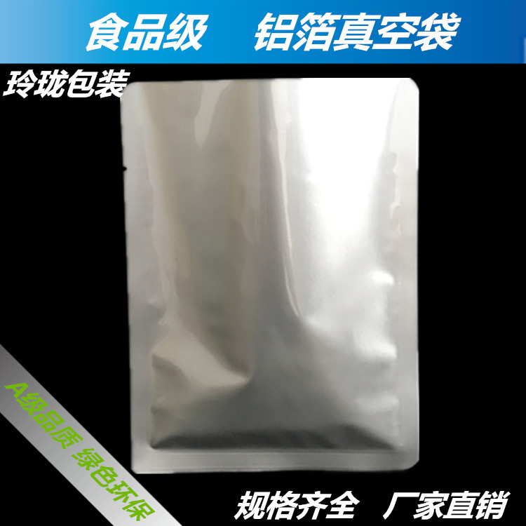 铝箔袋12*17cm铝箔包装袋 药粉铝箔袋 真空包装袋食品真空袋100克在类目 电子词典/电纸书/文化用品, 印刷制品, 其它包装袋中 - 来自Buy2taobao.com提供专业的淘宝代购服务