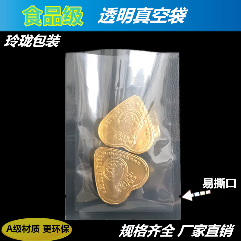 食品真空袋7*10cm真空包裝袋 固元膏真空袋 透明真空袋 阿膠糕袋在類目 電子詞典/電紙書/文化用品, 印刷製品, 其它包裝袋中 - 來自Buy2taobao.com提供專業的淘寶代購服務