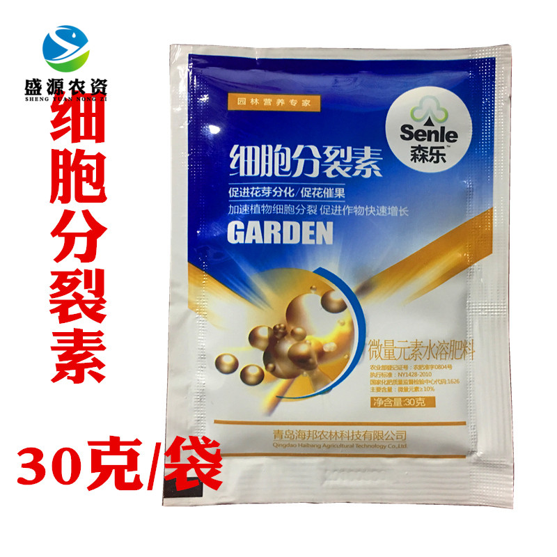 细胞分裂素 微量元素叶面肥 花芽分化素 侧芽爆芽发芽素30克在类目 鲜花速递/花卉仿真/绿植园艺, 园艺用品, 家庭园艺肥料/营养土/营养液中 - 来自Buy2taobao.com提供专业的淘宝代购服务