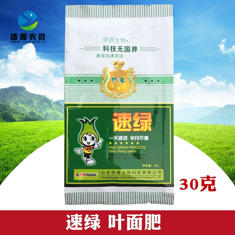 微量元素补充剂果树蔬菜花卉水溶肥 铜铁锰锌铜钼 叶面肥料 速绿|ruв категории сельскохозяйственных материалов, удобрения, модель удобрений - от Buy2taobao.com для оказания профессиональной услуги покупки агента Taobao