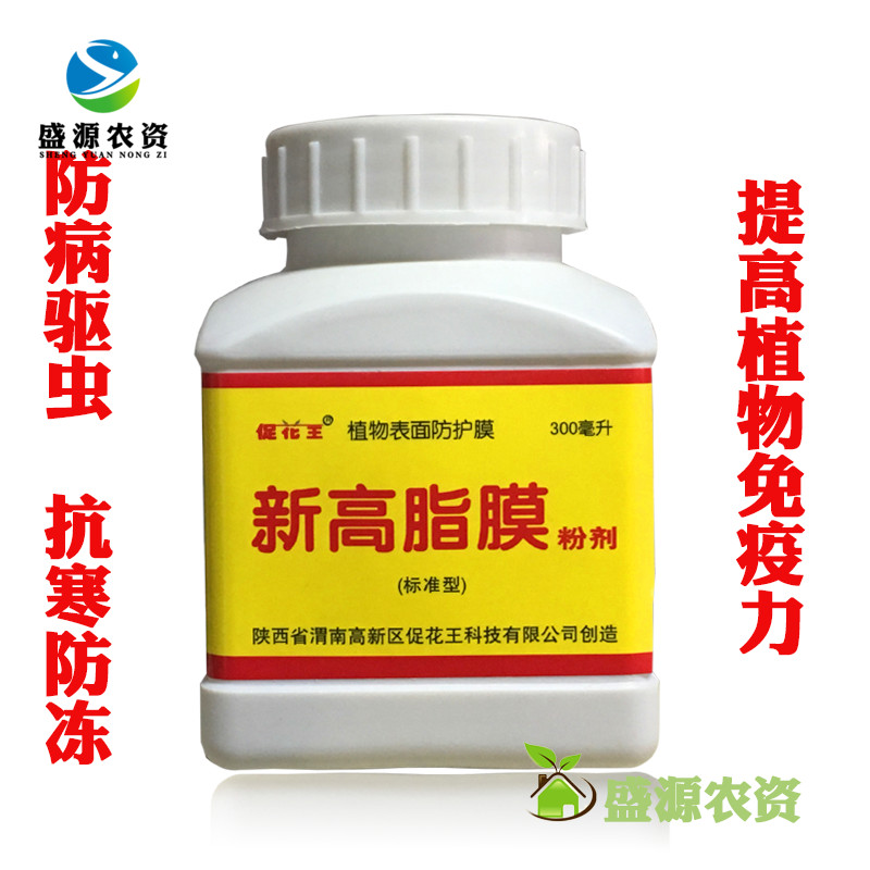 peony High lipid Plant Protection Disease prevention Insect increase Resistance Cold Antifreeze Foliarin the Flower delivery/Flowers simulation/Plants gardening , Gardening supplies , Other Garden Supplies category - from Buy2taobao.com to provide professional Taobao agent buy service