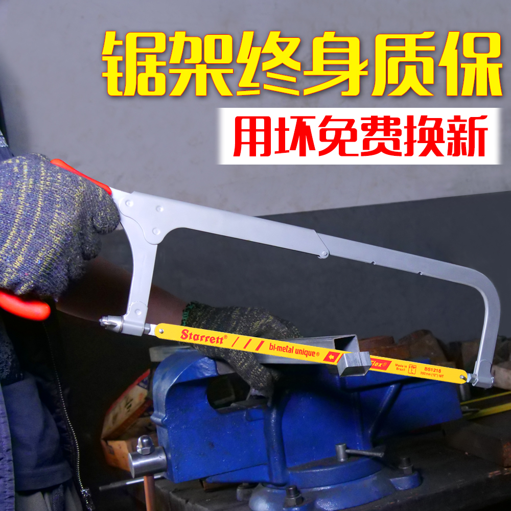 强力手工手用锯条锯架锯弓老式家用木工锯条小锯子钢锯片据子剧条在类目 五金/工具, 手动工具, 锯和锯条, 手用钢锯条中 - 来自Buy2taobao.com提供专业的淘宝代购服务