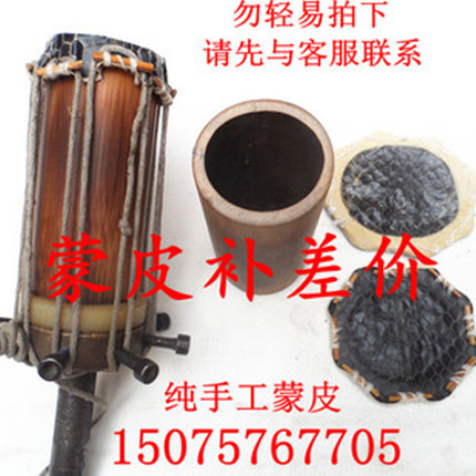 老京胡蒙皮纯手工蒙皮 实际价格找客服联系 宝贝补差价在类目 乐器/吉他/钢琴/配件, 民族乐器, 民族拉弦乐器, 京胡中 - 来自Buy2taobao.com提供专业的淘宝代购服务
