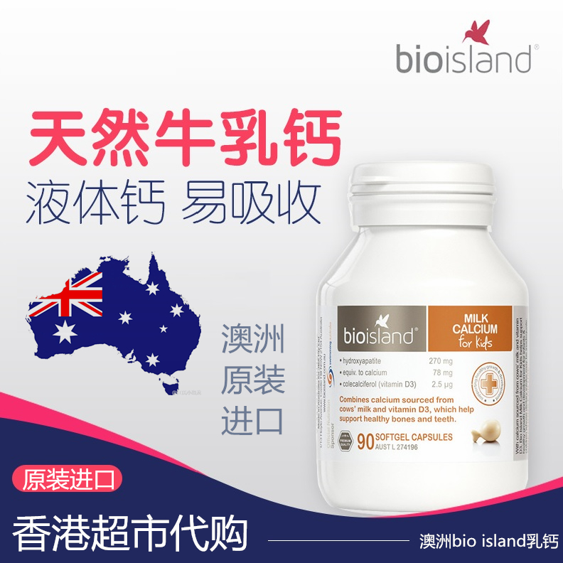 Shopping in Hong Kong Australia imports bio island Milk calcium Baby children baby liquid Calcium 90 grainin the Milk powder/Food supplement/Nourishment/Snacks , Infant nutrition , Calcium zinc category - from Buy2taobao.com to provide professional Taobao agent buy service