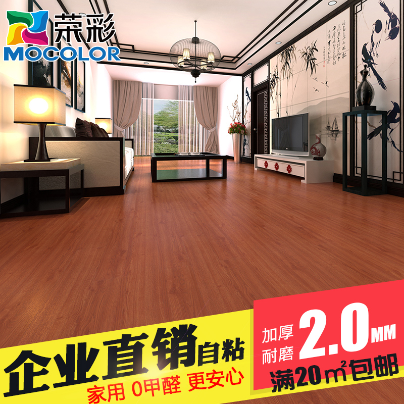 自粘地板革PVC地板贴纸卧室家用地板胶加厚耐磨防水塑胶地板贴纸|ruв категории награду материалов, пол, пол, кожа (ПВХ пол) - от Buy2taobao.com для оказания профессиональной услуги покупки агента Taobao