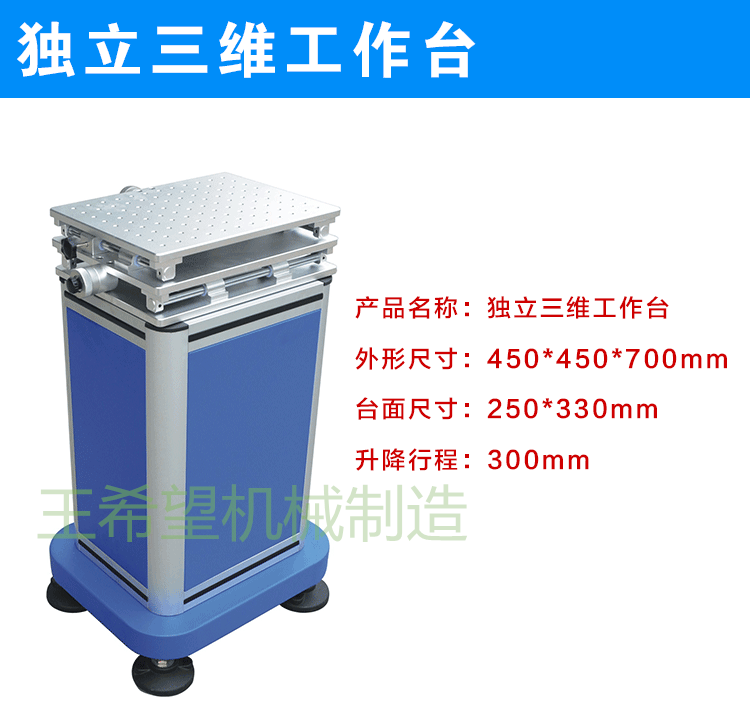 磨具焊工作台烧焊机工作台升降台xy平移台3维工作台光学实验台在类目 五金/工具, 机械五金, 工作台中 - 来自Buy2taobao.com提供专业的淘宝代购服务