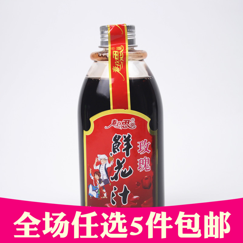 春玫思羽玫瑰鲜花汁350ml 云南特产浓缩玫瑰原汁食用饮料冲饮在类目 咖啡/麦片/冲饮, 饮料, 果蔬汁, 纯果蔬汁中 - 来自Buy2taobao.com提供专业的淘宝代购服务