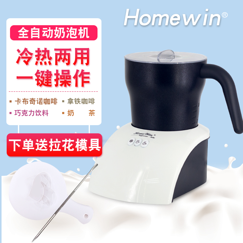 冷热电动牛奶打泡器 磁旋奶泡壶 花式咖啡打奶器 家用电动奶泡机在类目 餐饮具, 咖啡器具, 打奶器中 - 来自Buy2taobao.com提供专业的淘宝代购服务