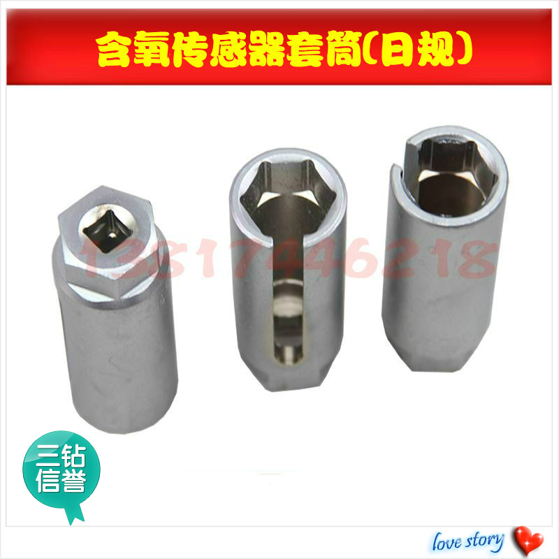 Automobile Service Dedicated tool Sensor Sleeve Oxygen Sensor Removal Tool Japanese) Single Specialsin the Car/Articles/Fitting/Refit , Auto Beauty/Maintenance/Service , Auto Repair/Tool , Other car repair/Tool category - from Buy2taobao.com to provide professional Taobao agent buy service