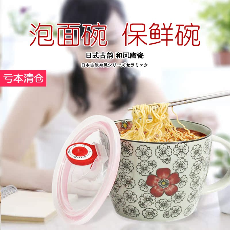 Japanese Ceramic tableware A gentle wind series A bowl of instant noodles Fresh Bowl Storage tank Canisterin the Tableware , Fresh container/Fresh Containers , Crisper category - from Buy2taobao.com to provide professional Taobao agent buy service