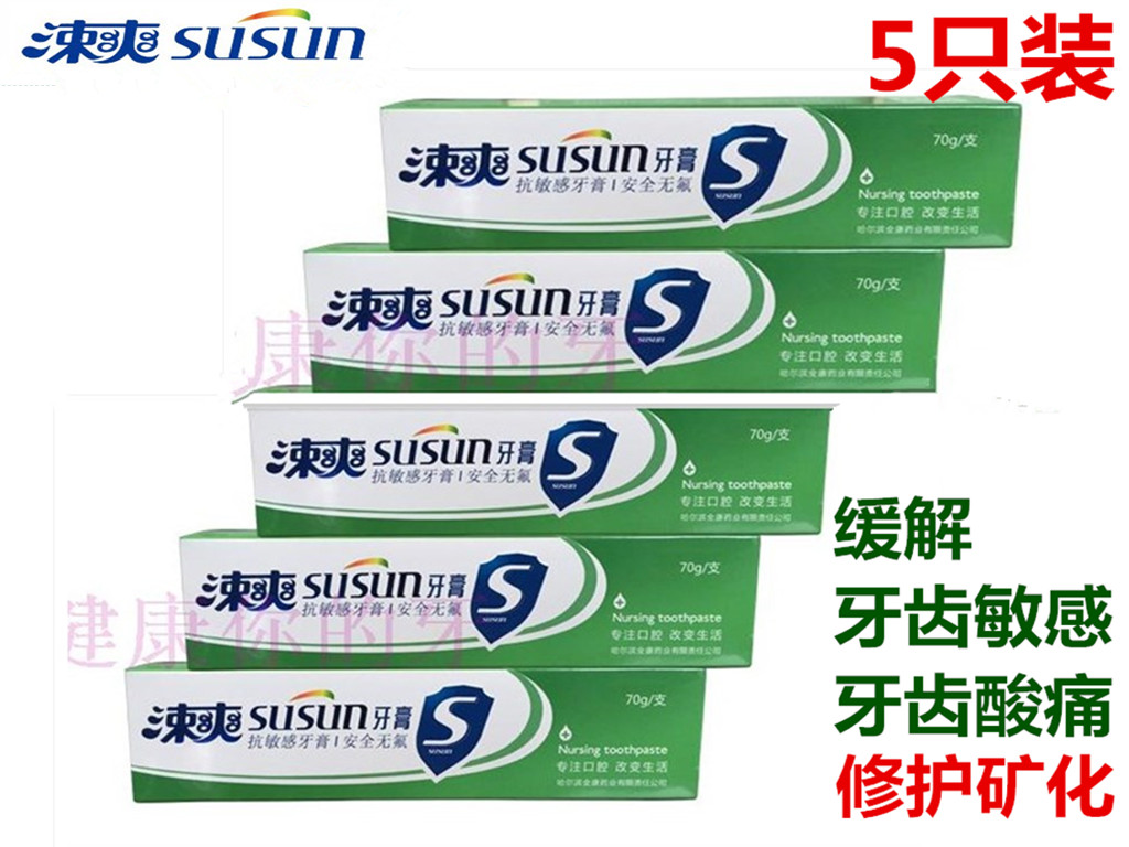 5 installed)Su Shuang Available Allergy toothpaste 70g CFC-free Scouring Sensitive repair Enamelin the Care cleaners/Sanitary napkins/Paper/Aromatherapy , Shampoo bath/Personal cleanliness , Oral Care , Toothpaste category - from Buy2taobao.com to provide professional Taobao agent buy service
