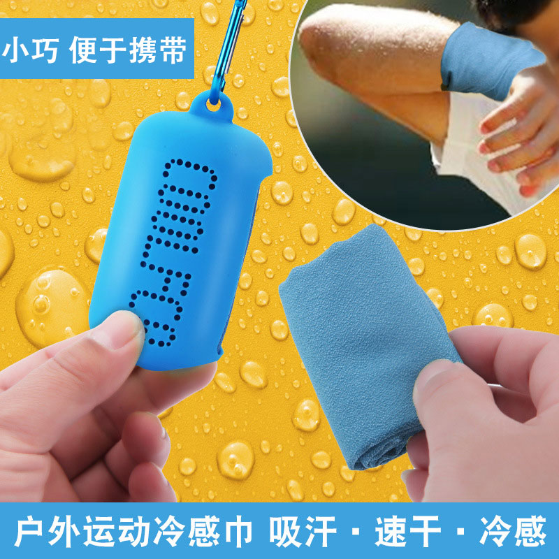 降温神器冷感运动毛巾户外运动吸汗巾速干健身房擦汗巾小巧便携在类目 运动/瑜伽/健身/球迷用品, 网球, 网球训练用品, 运动毛巾中 - 来自Buy2taobao.com提供专业的淘宝代购服务