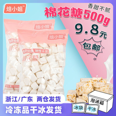 焙小姐纯白棉花糖牛轧糖diy材料 做雪花酥牛扎饼干烘焙原料1000g