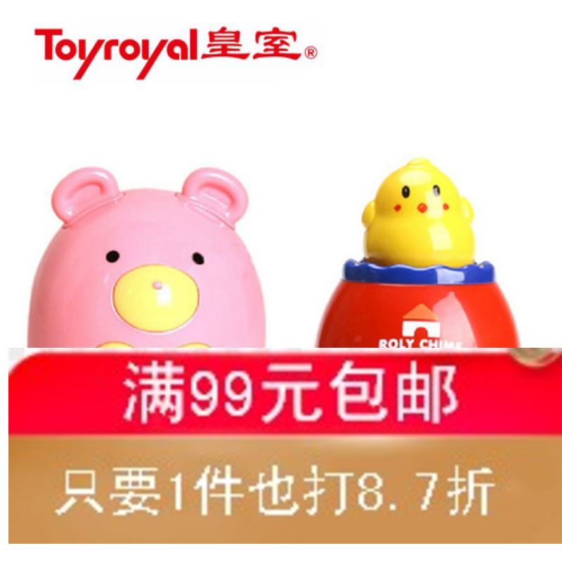 Toyroyal Japan's royal family Toy bear Tumbler /Chick tumbler TR807 Classic Toysin the Toy/Childs/Puzzle/Building block/Model , Child Bell/Cloth Play/Appease toys , Tumbler category - from Buy2taobao.com to provide professional Taobao agent buy service