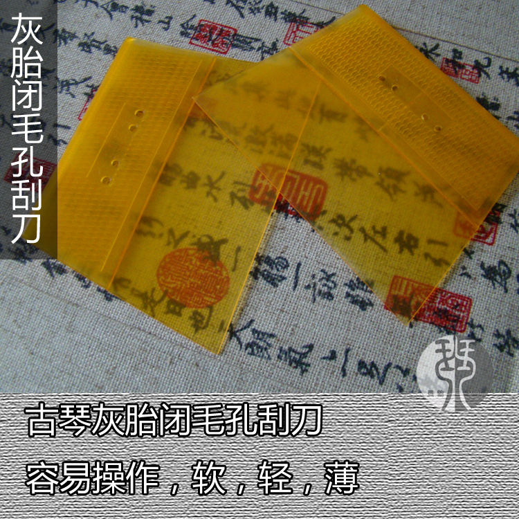 斫琴配件 古琴漆工配件 古琴闭毛孔刮刀|ruв категории оборудование/инструменты, ручной инструмент, нож, скребок - от Buy2taobao.com для оказания профессиональной услуги покупки агента Taobao