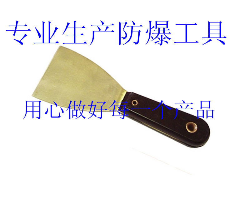防爆工具防爆銅油灰刀灰鏟防爆除鏽刀/規格:100*200MM在類目 五金/工具, 手動工具, 刀, 刮刀中 - 來自Buy2taobao.com提供專業的淘寶代購服務
