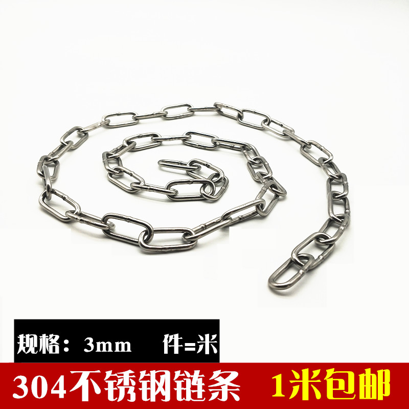 304不锈钢链条 铁链子晾衣绳晒衣链护栏链吊灯链狗链3毫米粗|ruв категории основы строительных материалов, бытовой техники, канат/цепи/крюк, кольцо цепи - от Buy2taobao.com для оказания профессиональной услуги покупки агента Taobao