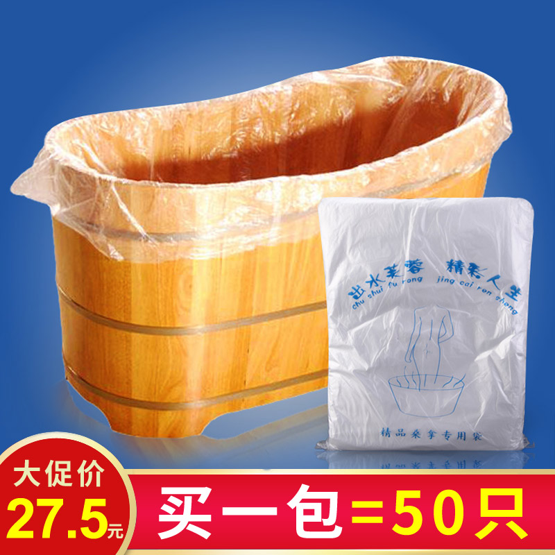 disposable Bath bags Cask Bag plastic bag thickening Bathtub film Bath bag Tub bags Bath Bath bag Bath setsin the Family/Personal Cleaning Tools , Sanitary appliances/Bathroom accessories , Bathroom Accessories category - from Buy2taobao.com to provide professional Taobao agent buy service