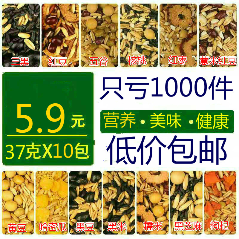 现磨豆浆豆料五谷杂粮原料包 袋袋商用低温烘培熟黄豆浆包邮|msdalam kategori beras/Utara-Selatan barangan kering/perasa, meter/tepung/bijirin, Beans, kacang soya - dari Buy2taobao.com untuk memberikan perkhidmatan ejen Taobao profesional membeli
