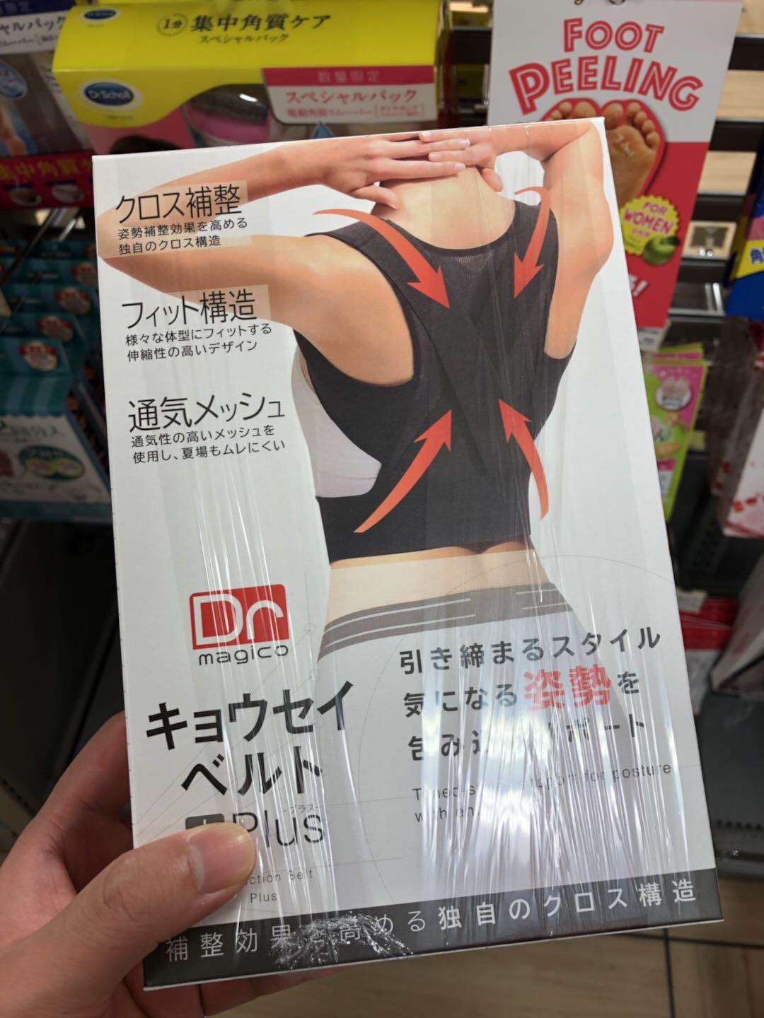 代购日本制中山式magico背揹佳驼背矫正带成人男女儿童背部纠正|ruв категории личный уход/Здравоохранение/массажное оборудование, похудения, позиция исправления товаров - от Buy2taobao.com для оказания профессиональной услуги покупки агента Taobao