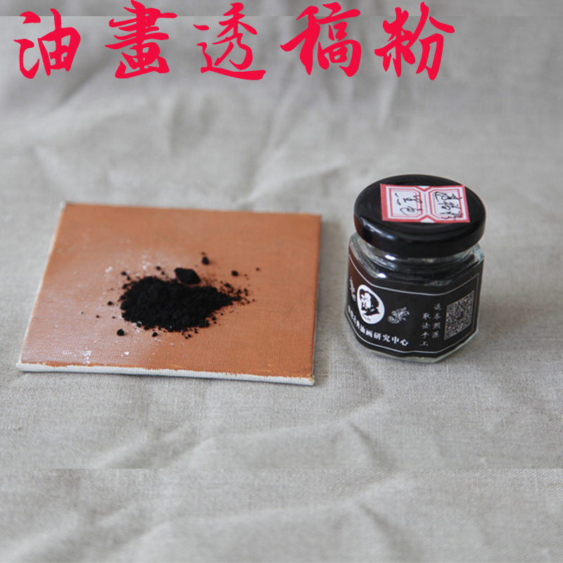 油畫透稿專用色粉在類目 電子詞典/電紙書/文化用品, 畫具/畫材/書法用品, 水粉/水彩/油畫專用筆中 - 來自Buy2taobao.com提供專業的淘寶代購服務
