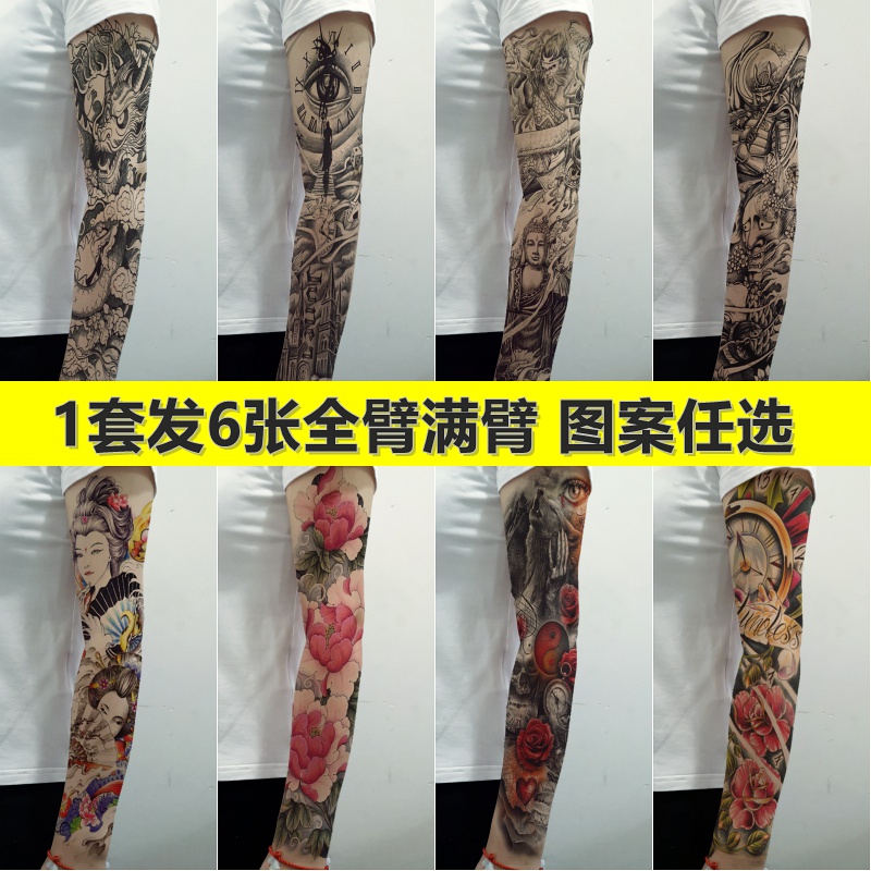 1套6张全臂手臂大花臂纹身贴防水男女持久仿真过肩龙图纸刺青贴纸|ruв категории Косметика, роспись по телу - от Buy2taobao.com для оказания профессиональной услуги покупки агента Taobao