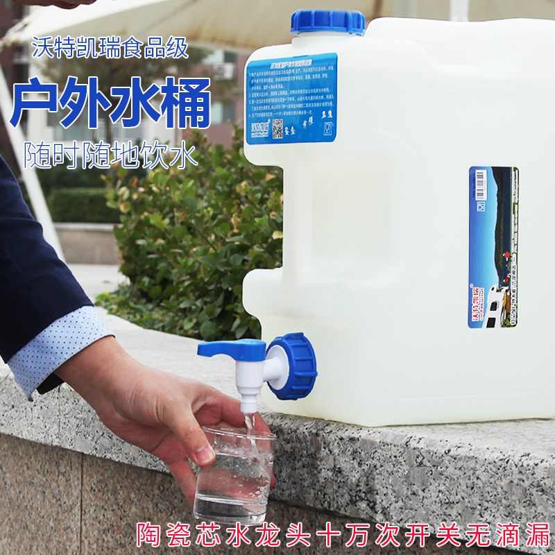 戶外水桶帶龍頭家用食品級純淨自駕遊車載儲塑料飲用方形手提便攜在類目 戶外/登山/野營/旅行用品, 飲水用具/盛水容器, 水桶中 - 來自Buy2taobao.com提供專業的淘寶代購服務