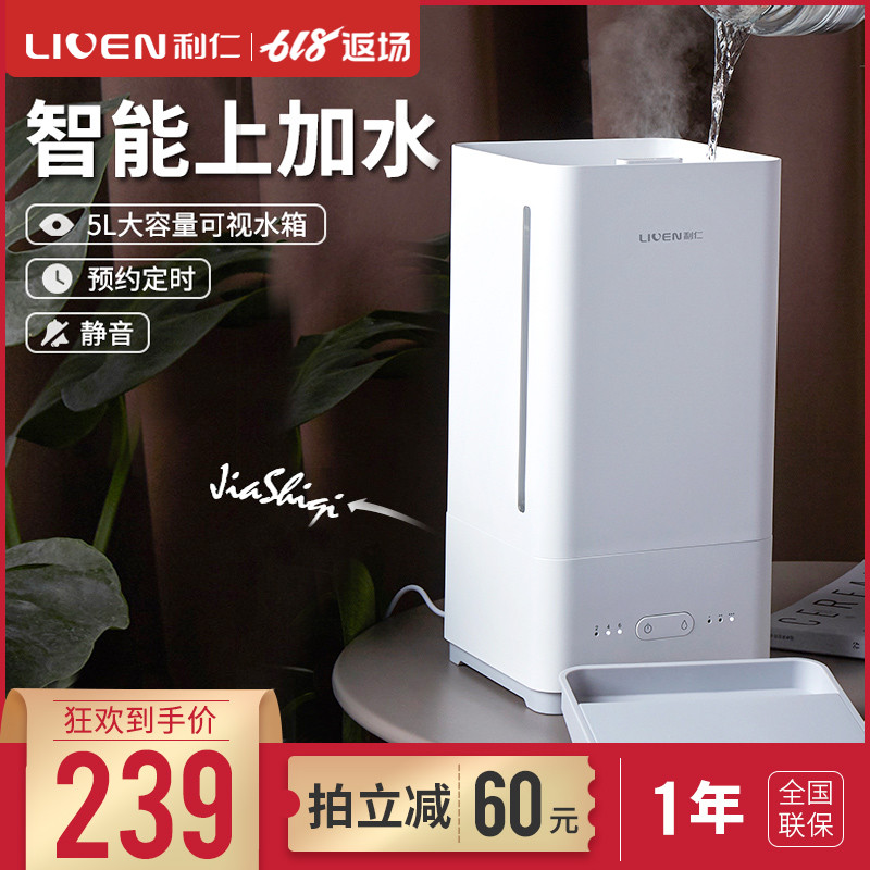 LIREN Floor type humidifier household Mute bedroom Office intelligence Humidity air conditioner Air Purifier Aromatherapy Machinein the Electrical life , Humidifier category - from Buy2taobao.com to provide professional Taobao agent buy service