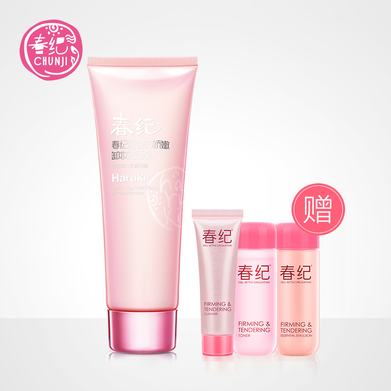 春纪新弹力娇嫩卸妆洁面乳120g 洗面奶锁水保湿 正品|msdalam kategori Beauty/badan/minyak pati, pembersihan - dari Buy2taobao.com untuk memberikan perkhidmatan ejen Taobao profesional membeli