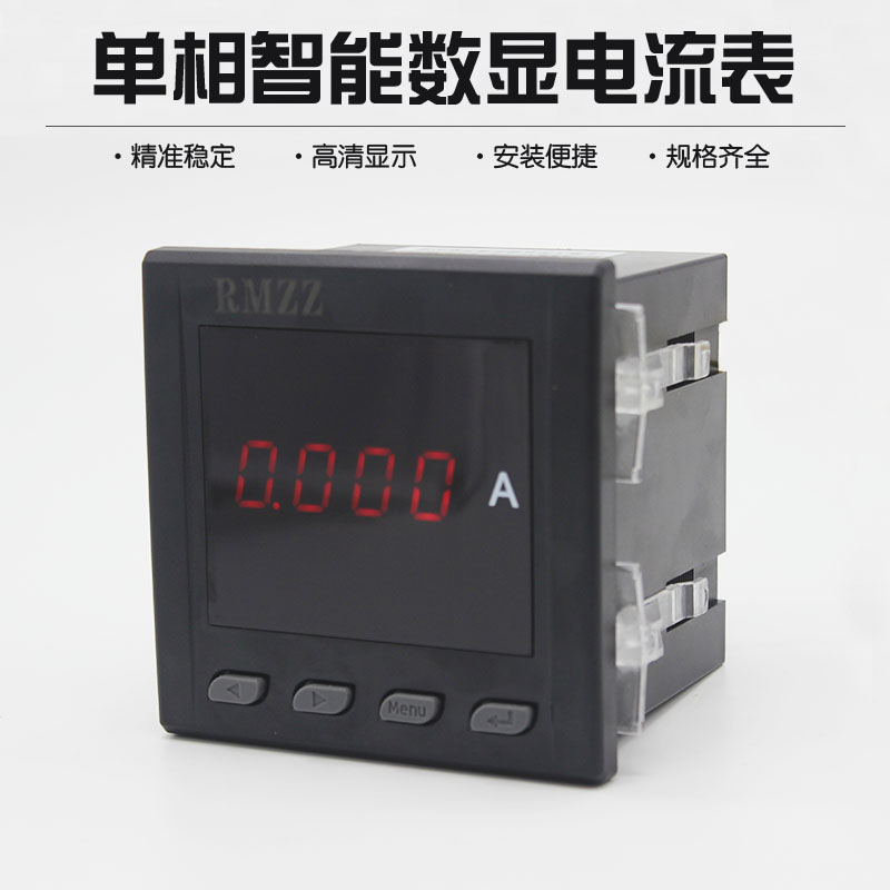 上海人民RM-194/1A1V单相智能数显电流表电压表多功能仪表可调|ruв категории оборудование/инструменты, приборы, Другие приборы - от Buy2taobao.com для оказания профессиональной услуги покупки агента Taobao