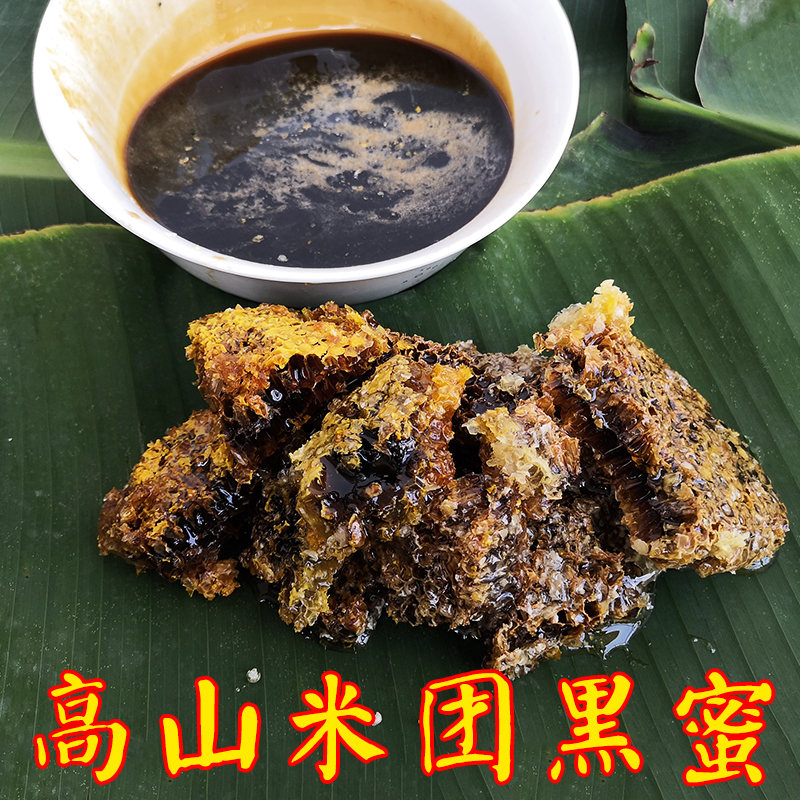 Border Alpine Regiment flower honey wild honey natural machining High Altitude Rarein the Traditional nourishing food , Honey category - from Buy2taobao.com to provide professional Taobao agent buy service