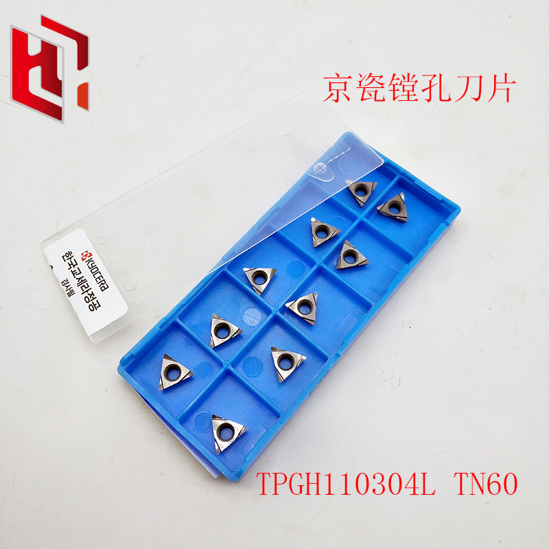 正品京瓷精镗刀片TPGH110304L 090204L 080204L TBGT060102L TN60|ruв категории оборудование/инструменты, режущий инструмент, скучно - от Buy2taobao.com для оказания профессиональной услуги покупки агента Taobao