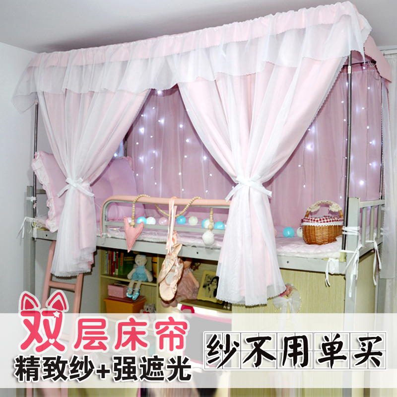 shading Bed curtain Bracket girl student dorm dormitory Bunk beds college student Princess wind Shalian Korean Bed mantlein the Bedclothes , Bed mantle category - from Buy2taobao.com to provide professional Taobao agent buy service