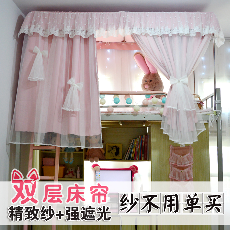 公主风遮光床帘大学生上铺下铺宿舍女生寝室韩式纱帘田园蕾丝床幔在类目 床上用品, 床幔中 - 来自Buy2taobao.com提供专业的淘宝代购服务