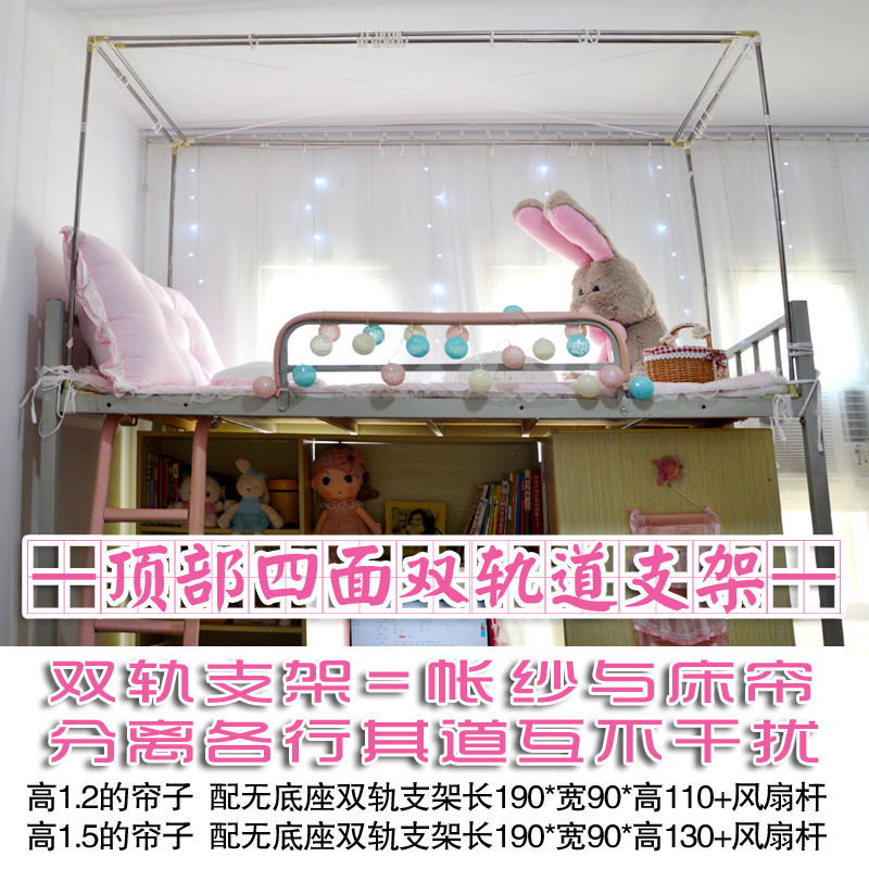 奈奈姐公主风床帘宿舍上铺下铺纱帘女学生神器遮光布床幔必备神器在类目 床上用品, 床幔中 - 来自Buy2taobao.com提供专业的淘宝代购服务