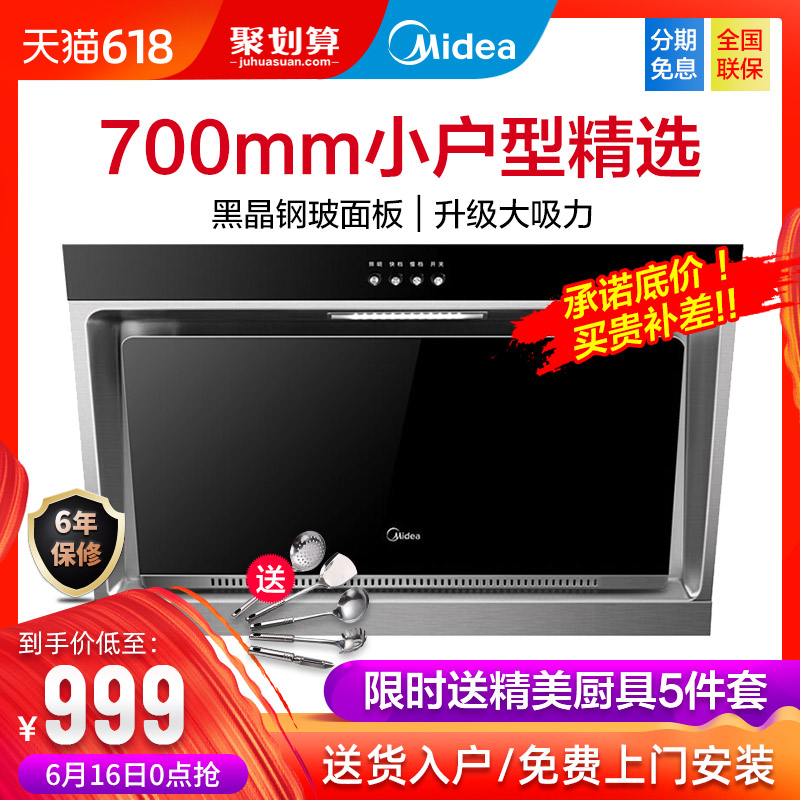 Beauty Hoods Wall mounted Range Hood Suction side household Special Offer Small apartment size quality goods Special Offerin the Large household appliances , Kitchen large electric , Hood category - from Buy2taobao.com to provide professional Taobao agent buy service
