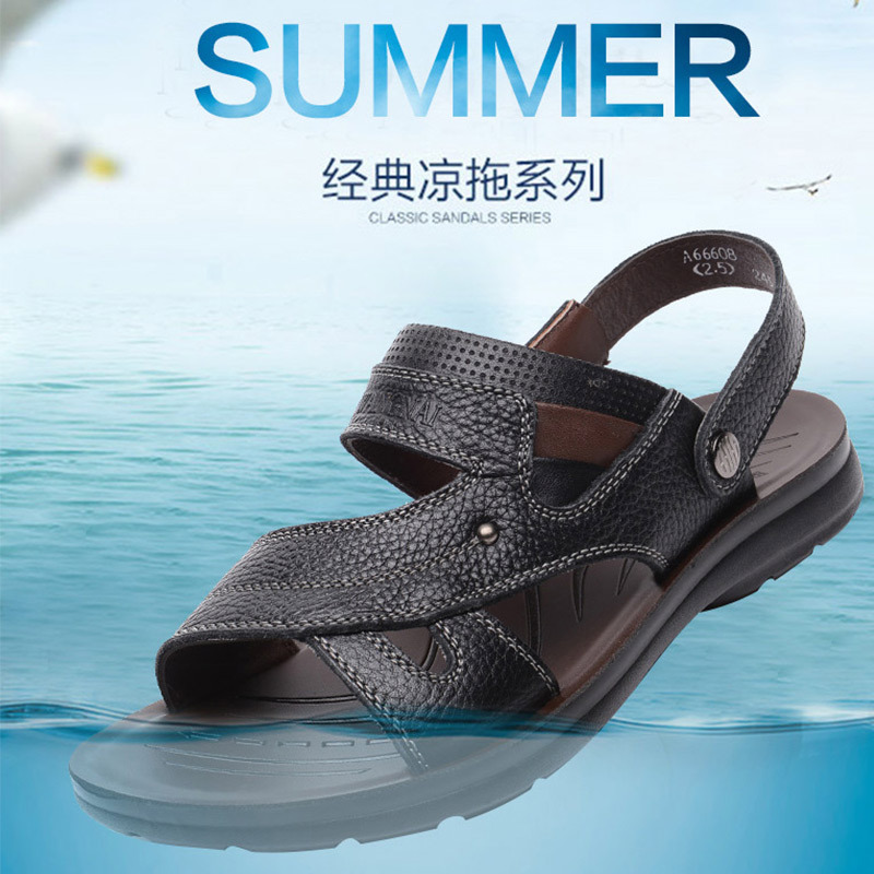 旺奈夏季真皮爸爸鞋软底大码凉鞋男两用中老年人凉拖鞋沙滩鞋清仓在类目 流行男鞋, 凉鞋中 - 来自Buy2taobao.com提供专业的淘宝代购服务