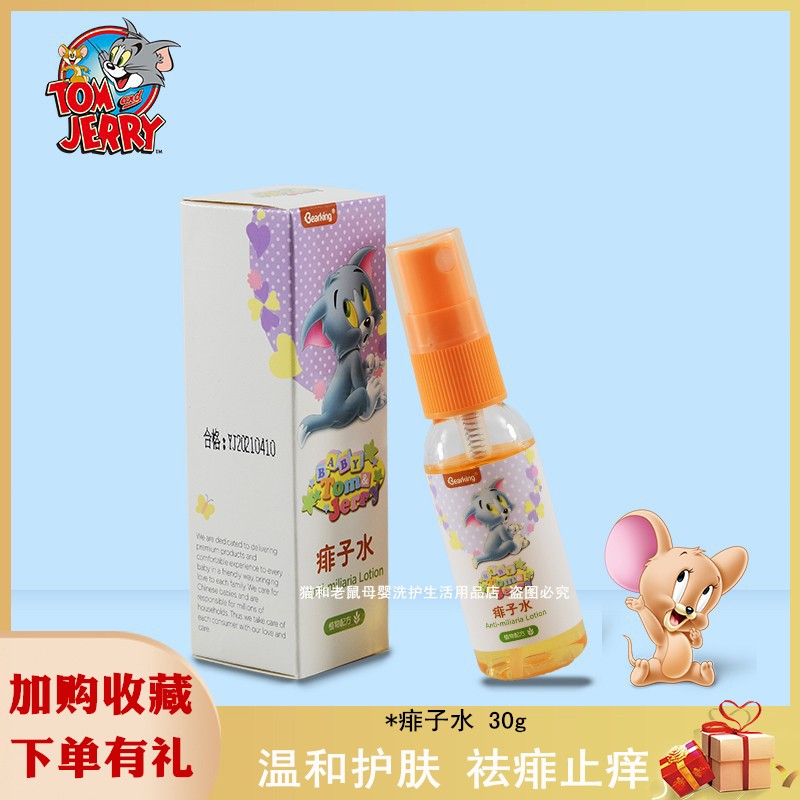 猫和老鼠Tom and Jerry汤姆猫和杰利鼠天然无刺激祛痱止痒痱子水|msdalam kategori lampin/Xihu/makan/push pelarik, Mandi produk penjagaan kulit bayi, talkum/Lip - dari Buy2taobao.com untuk memberikan perkhidmatan ejen Taobao profesional membeli