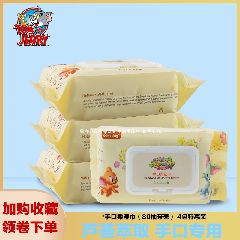 Tom and Jerry Tom&Jerry Tom Cat Jerry Mouse Wet tissue paper 80 Draw 4 packages for salein the Diapers/Care/Feeding/Push lathe , Wipes category - from Buy2taobao.com to provide professional Taobao agent buy service