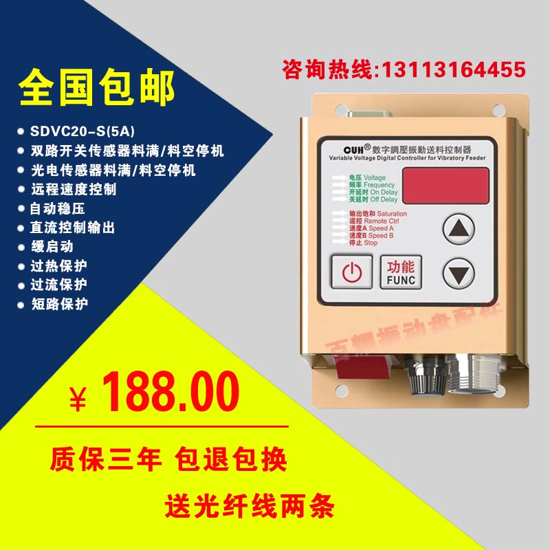 SDVC20S智能數字穩壓振動送料控制器:5A帶料滿停機調壓控制器在類目 五金/工具, 變壓器, 普通穩壓器中 - 來自Buy2taobao.com提供專業的淘寶代購服務